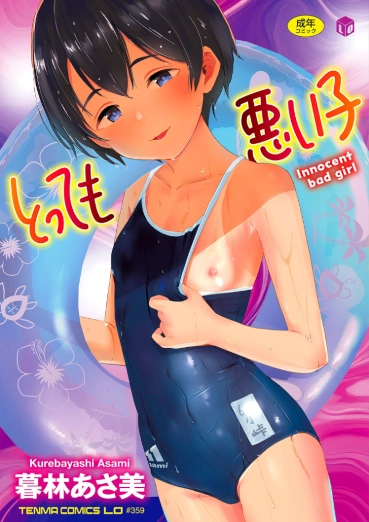 【おすすめ作家】暮林あさ美 × おねショタ