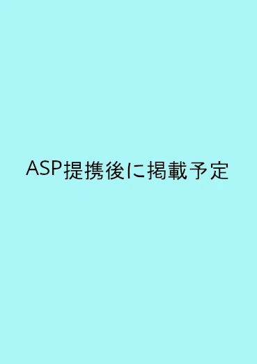 【おすすめ作家】神楽もろみ × おねショタ